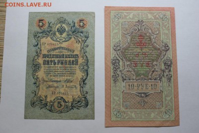 набор 1,3,5,10 рублей 1898-1909 13.12 20-30 - IMG_3450
