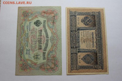 набор 1,3,5,10 рублей 1898-1909 13.12 20-30 - IMG_3447