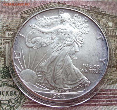 1 Серебряный $ США 1994 г. до 15.12.2016 в 22-00 - IMG_4144.JPG