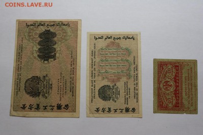 100, 1000 руб. 1919г + 40р. 1917г. 13.12 20-30 - IMG_3452