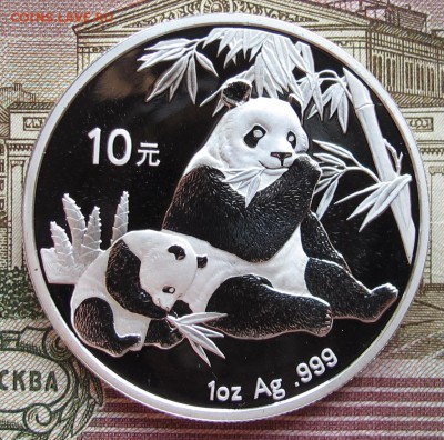 10 Юаней Китай 2007 г. Панда до 15.12.2016 в 22-00 - IMG_4156.JPG