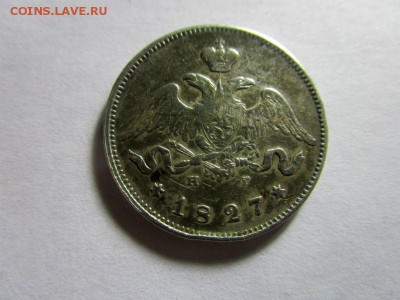 25 копеек 1827 г. СПБ НГ. Николай I. 11-12-2016 в 22-00. - IMG_8065.JPG