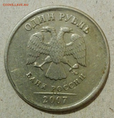 1 рубль 2007 год.М. Смещение, гурт "Грибок" - image