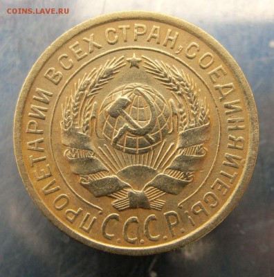 2 копейки 1935 г. С. до 14. 12 в 22-00 - IMG_6249.JPG