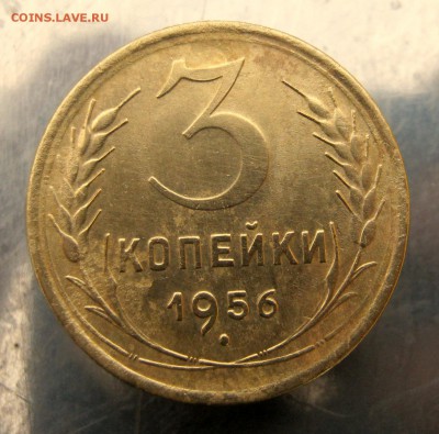 3 коп 1956 г. до 14.12 в 22-00 - IMG_6252.JPG