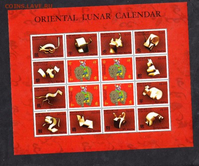 Киргизия 2003 календарь лист - 146