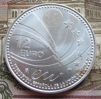 12 EURO Испания 2010 г  до 15.12.2016 в 22-00 - IMG_4177.JPG