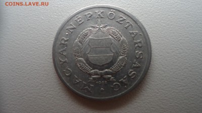 ВЕНГРИЯ 1 ФОРИНТ 1967 ДО 15.12 22:00 МСК - DSC03585.JPG