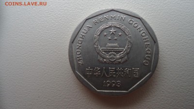 КИТАЙ 1 ДЖАО 1993 ДО 15.12 22:00 МСК - DSC03591.JPG