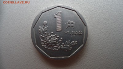 КИТАЙ 1 ДЖАО 1993 ДО 15.12 22:00 МСК - DSC03590.JPG