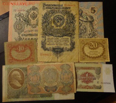Боны Росии и СССР - DSC04680.JPG