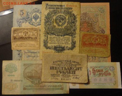 Боны Росии и СССР - DSC04683.JPG