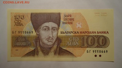 БОЛГАРИЯ 100 ЛЕВА 1993 UNC ДО 15.12 22:00 МСК - DSC03330.JPG