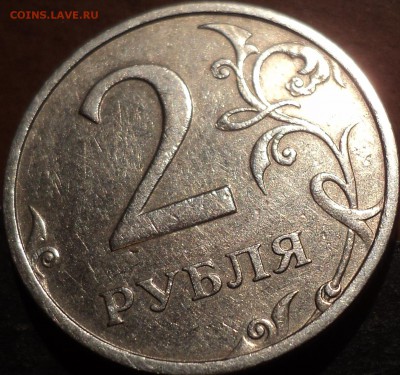 ОЧЕНЬ РЕДКАЯ 2 руб 2003 спмд   до 10 12 - DSC06191.JPG