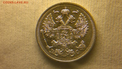20 копеек 1914 СПБ(ВС) штемпельный блеск до 15.12.16 в 22.30 - 2016-12-09-1400