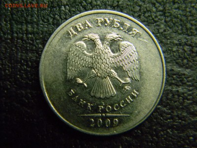 2 рубля 2009 ммд магнитная. пожалуйста подскажите по штемпел - Изображение 1354