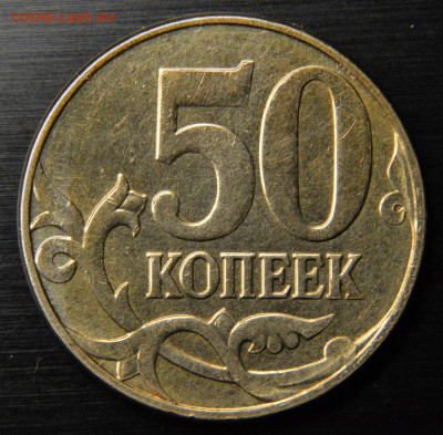 50 коп брак на совр. погодовке, - до 15.12.2016 - DSC_6348.JPG