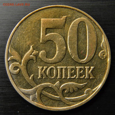 50 коп брак на совр. погодовке, - до 15.12.2016 - DSC_6353.JPG