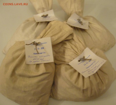 Мешки под пломбой 5к. на продажу - P1180964.JPG