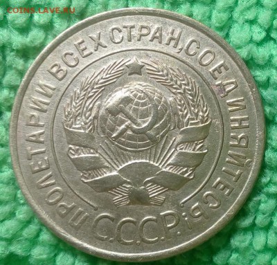 3 копейки 1933 г. окончание 14.12.16 в 22-00 - IMG_20161208_140946