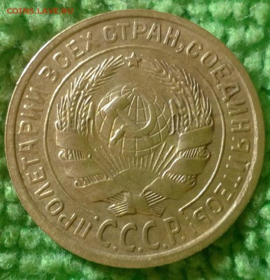 2 копейки 1934 окончание 14.12.16 в 22-00 - IMG_20161208_141017