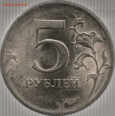 5 рублей 2009 СПМД магнит. Определение штемпеля - 205321_big