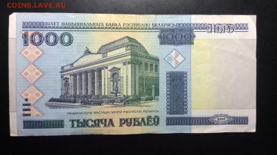 Беларусь 1000 руб 2000 г - image