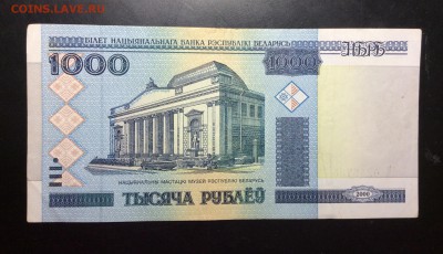 Беларусь 1000 руб АЕ 2000 г - image