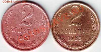 2 копейки 1963 г - IMAGE0101.JPG