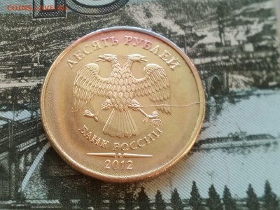 10 рублей 2012 двойной брак(покрытия,раскол) 12.12.16 22-00 - IMG_20160613_161639
