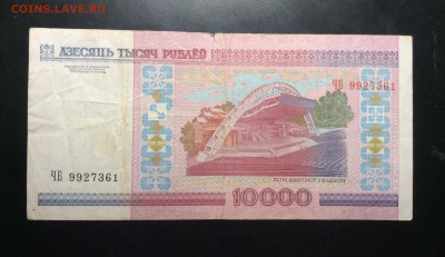 Беларусь 10000 руб 2000 г - image