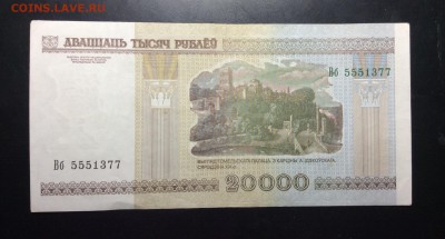 Беларусь 20 000 руб 2000 г - image