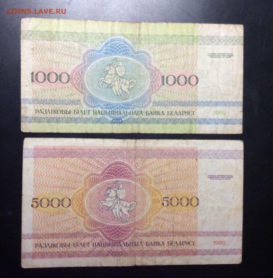 Беларусь 1000 и 5000 руб 1992 г - image