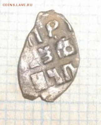 Копейка Пётр1.до15.12.16.в 22.00мск - 12-12.JPG