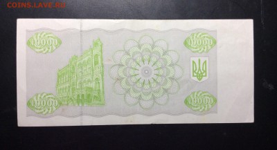 Украина купон 10 000 крб 1995г - image