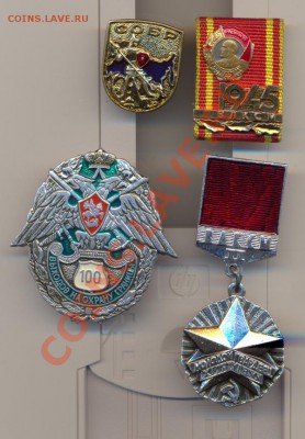 знаки СОБР ВЛКСЛМ и другие - с