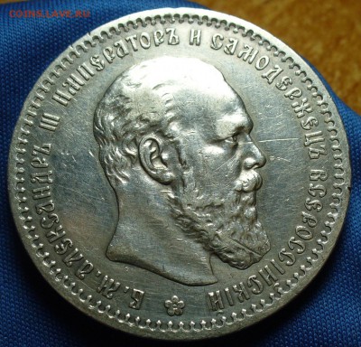 1 рубль 1891г - P1350736.JPG