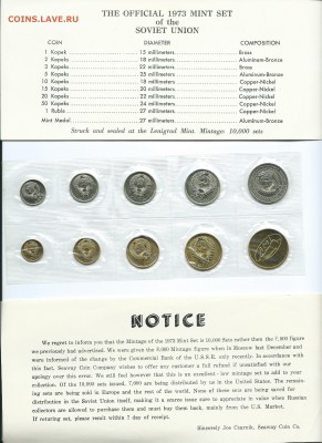 Набор монет ГБ СССР 1973 года до 13.12.2016 в 22-00 - 1973 2 001