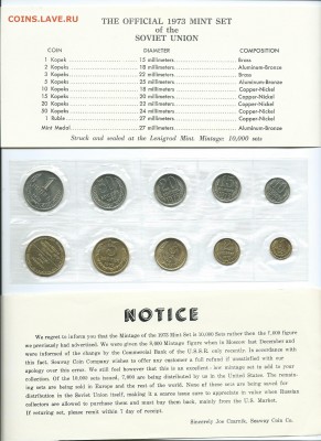 Набор монет ГБ СССР 1973 года до 13.12.2016 в 22-00 - 1973 1 001