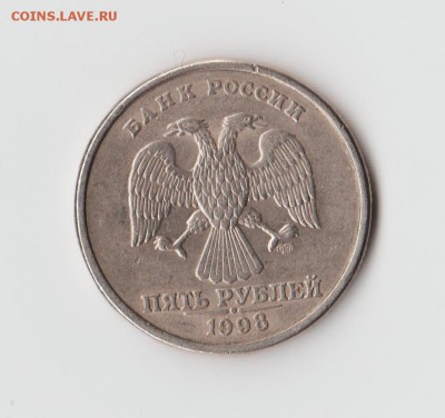 5 рублей 1998 года СПМД - помогите определить - 004