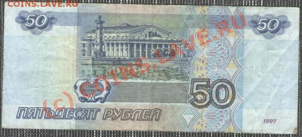 50р.1997г.мод.2001 до 9.03.09. - Изображение 33 041