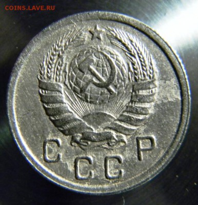 10 коп 1943 прочекан.Оценка. - 10 43 а.JPG