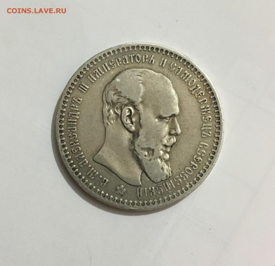 1 рубль 1892 г. - FullSizeRender (1)