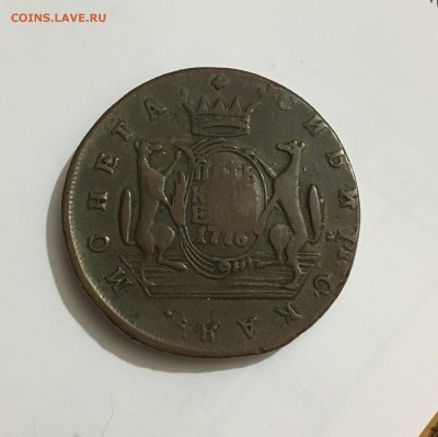 5 копеек Сибирские - FullSizeRender (5)