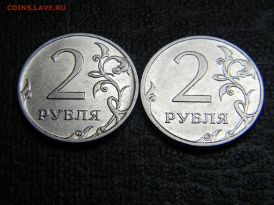 2 рубля 2009 ммд магнитная. пожалуйста подскажите по штемпел - Изображение 1359