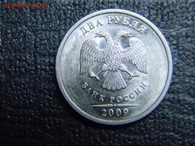 2 рубля 2009 ммд магнитная. пожалуйста подскажите по штемпел - Изображение 1362