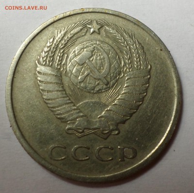 20 копеек 1961г. - SAM_6568.JPG