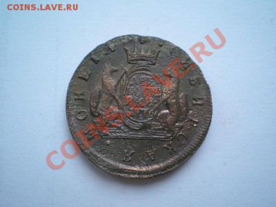 Две копейки "Сибирь" 1776г.КМ до 11.01.11 в 22:00 по Москве - PC260005.1
