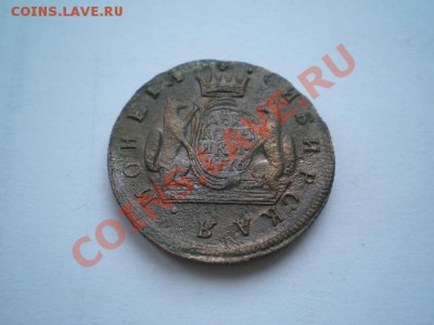Две копейки "Сибирь" 1776г.КМ до 11.01.11 в 22:00 по Москве - PC260007.2