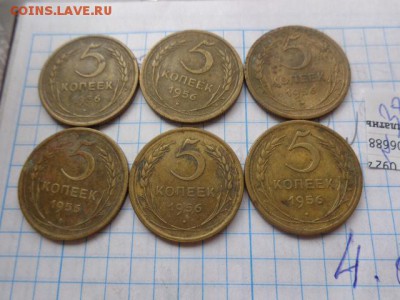5 копеек 1956 г  6 шт до 14.12 в 21-30 мск - DSC02838.JPG